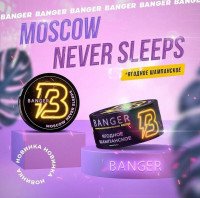 2 новых вкуса Banger!