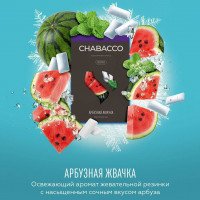 Новинка от Chabacco "Арбузная жвачка"