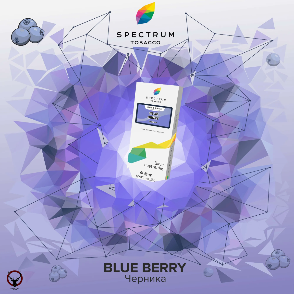 Табак для кальяна Spectrum Blue berry 100гр