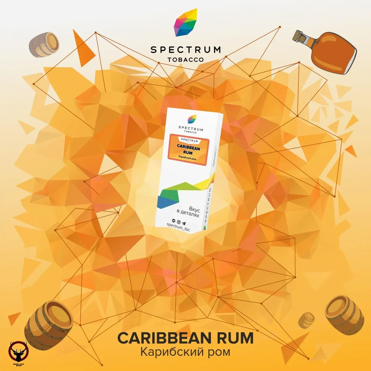 Табак для кальяна Spectrum Caribbean rum 100гр