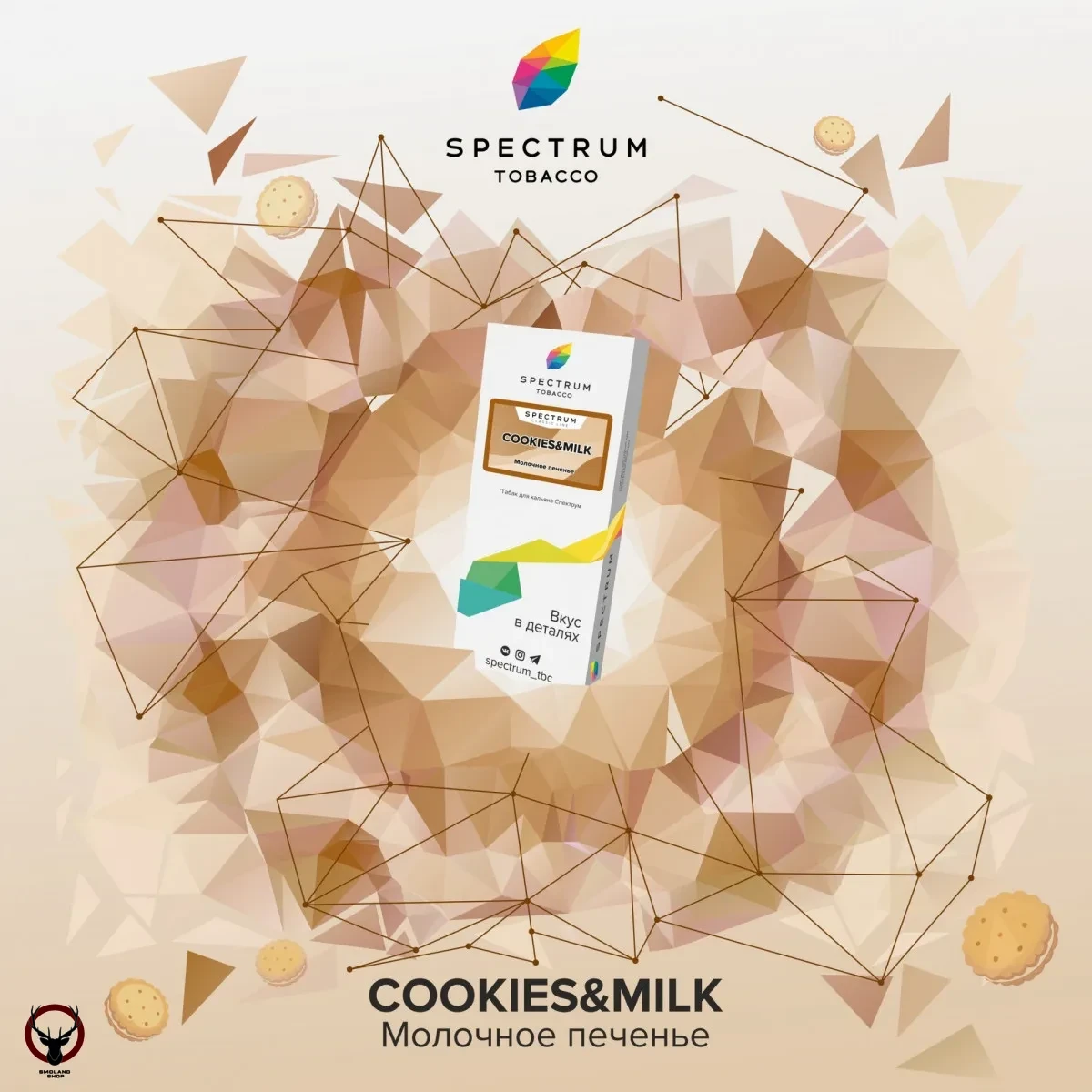 Табак для кальяна Spectrum Cookies & milk 100гр