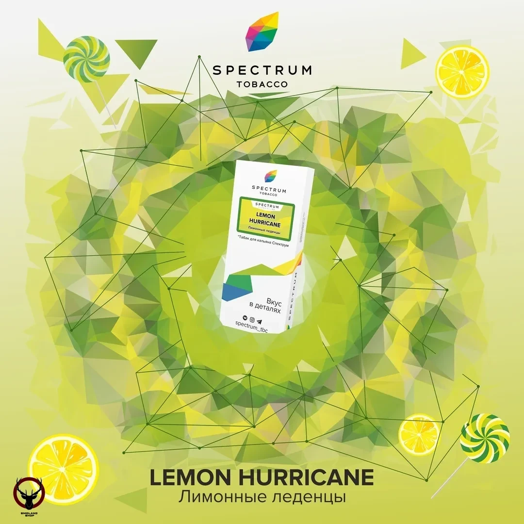 Табак для кальяна Spectrum Lemon hurricane 100гр