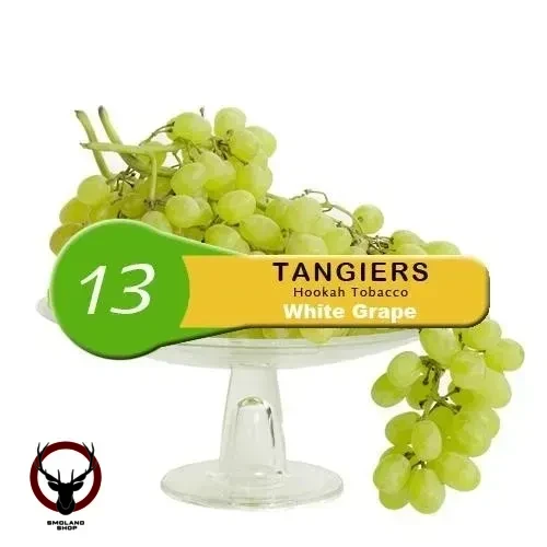 Табак Tangiers Noir (Танжирс) Акциз -  White Grape  (Белый виноград) 250 гр.