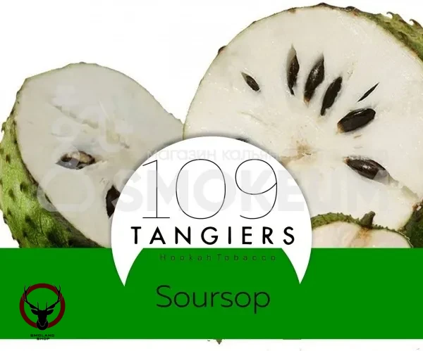 Табак Tangiers Noir (Танжирс) Акциз -  SourSop (Аннона игольчатая) 250 гр.