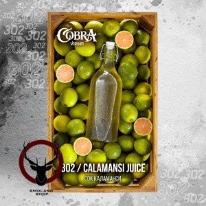 Смесь Cobra Virgin Calamansi Juice (Сок Каламанси) 50 гр.