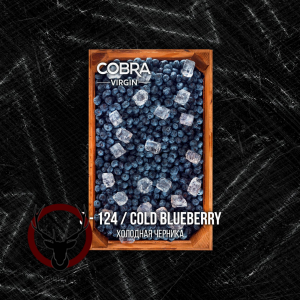 Смесь Cobra Virgin Cold Blueberry (Холодная Черника) 50 гр.