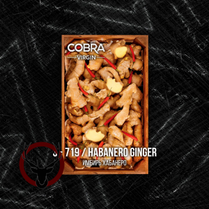 Смесь Cobra Virgin Habanero Ginger (Имбирь Хабанеро) 50 гр.