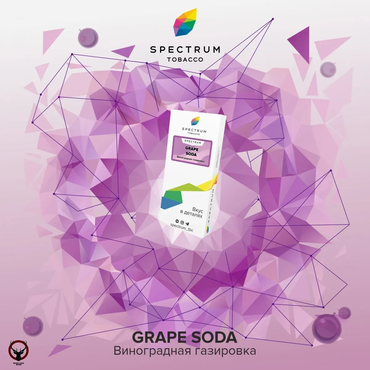 Табак для кальяна Spectrum Grape soda 40гр