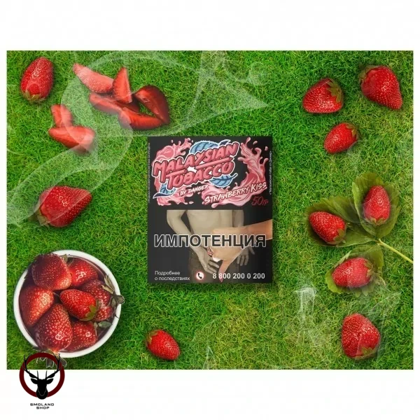 Табак Malaysian tobacco - Strawberry kiss 50 гр. (Клубничный Поцелуй)