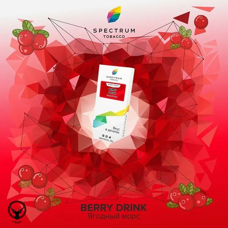 Табак для кальяна Spectrum Berry drink 40гр