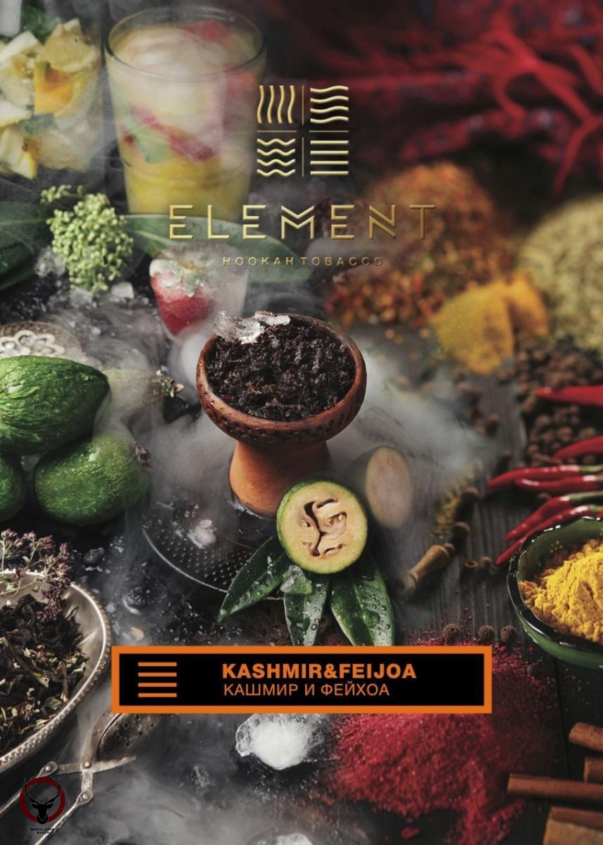 Element ЗЕМЛЯ Kashmir-Feijoa 100гр МРК