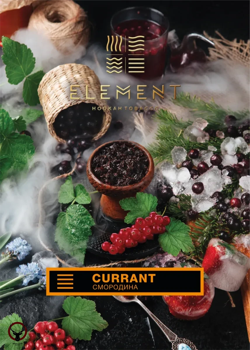 Табак для кальяна Element ЗЕМЛЯ Currant 200гр