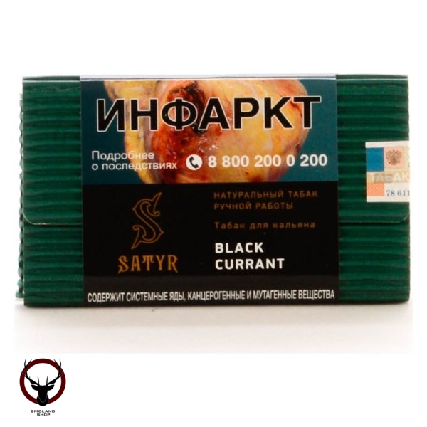 Табак для кальяна Satyr Black currant 100гр