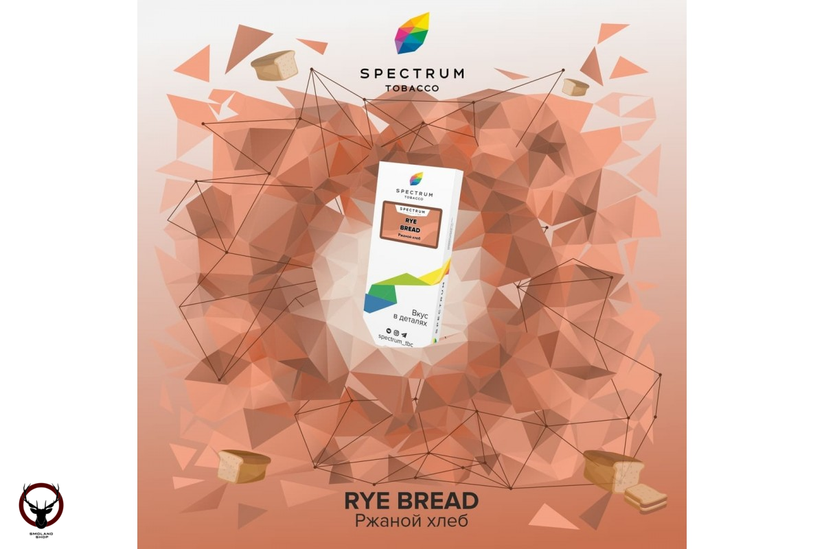 Табак для кальяна Spectrum Rye bread 100гр