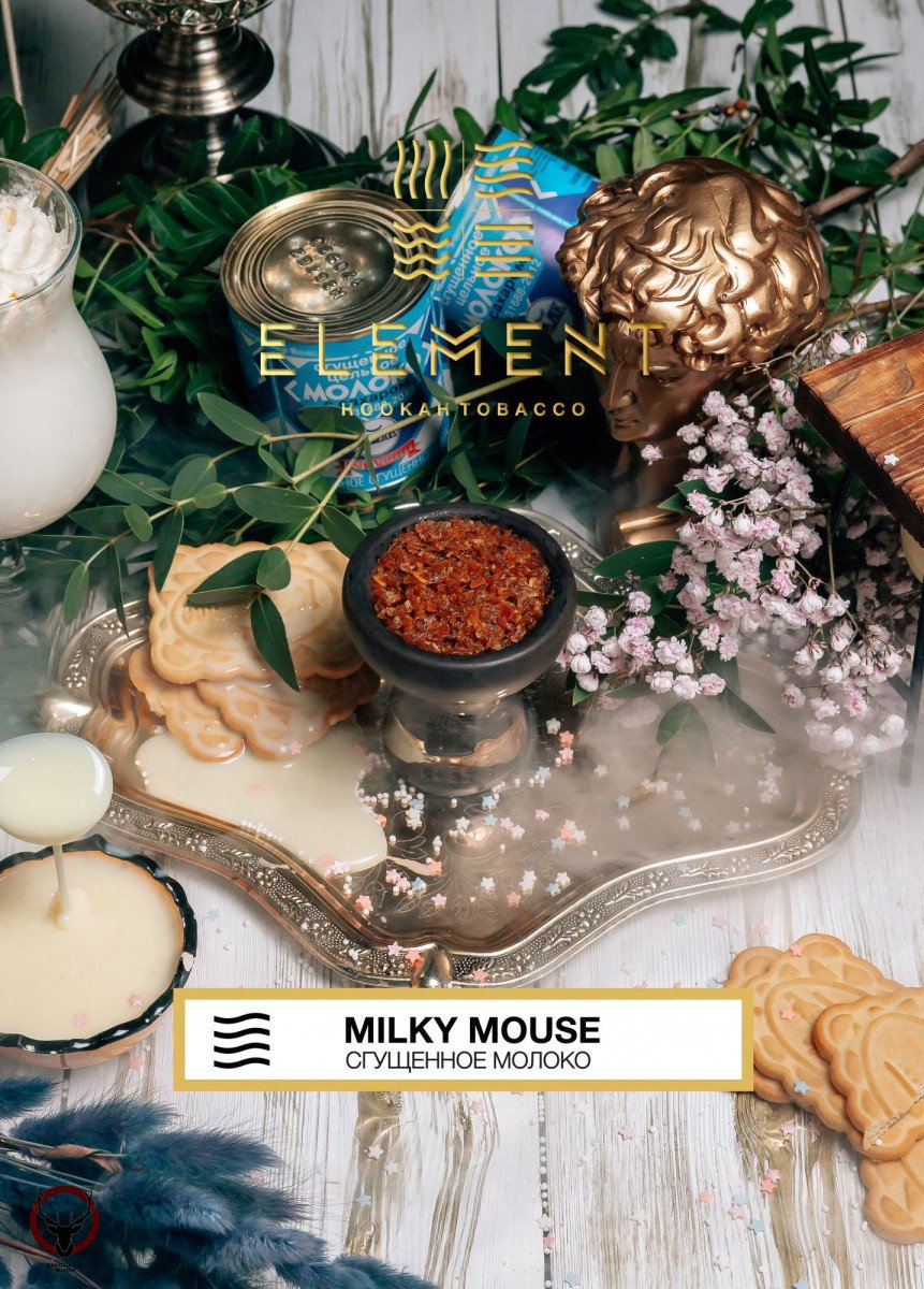 Element ВОЗДУХ Milky mouse 25гр МРК