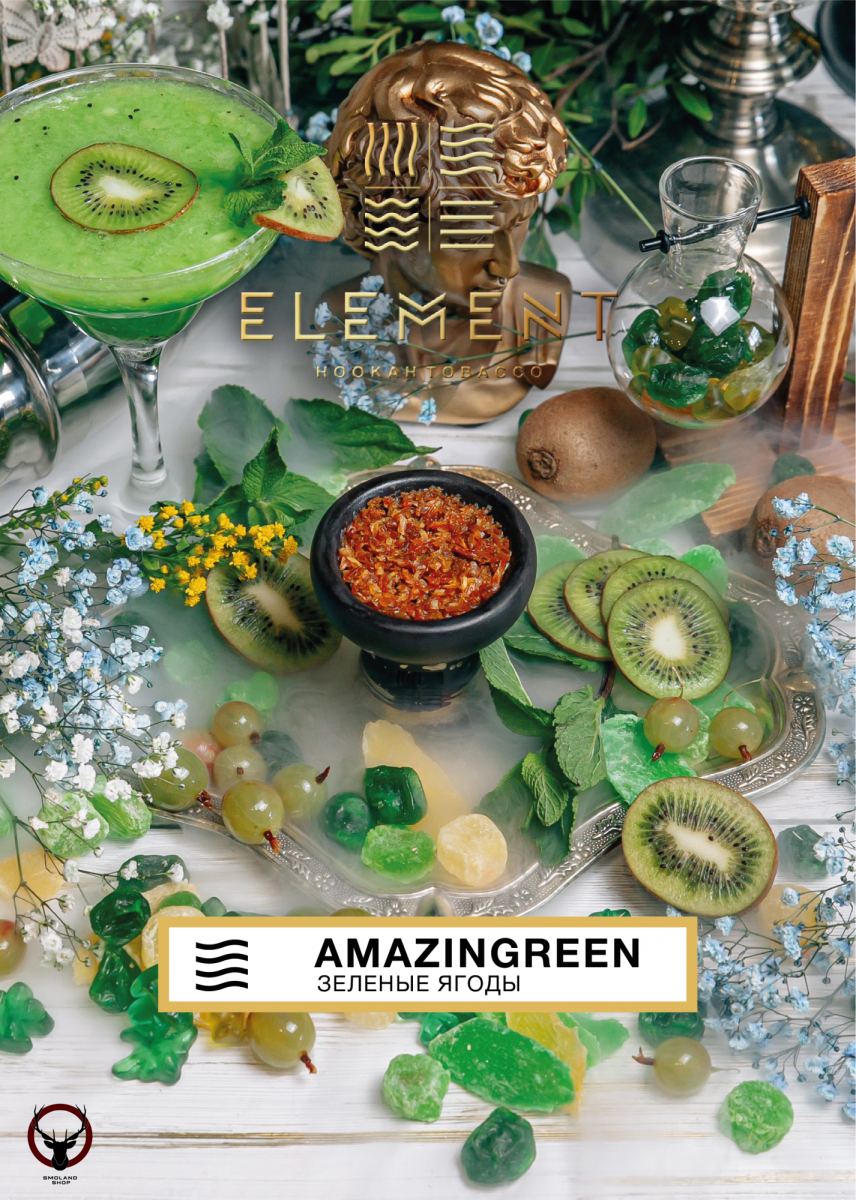 Element ВОЗДУХ Amazingreen 25гр МРК