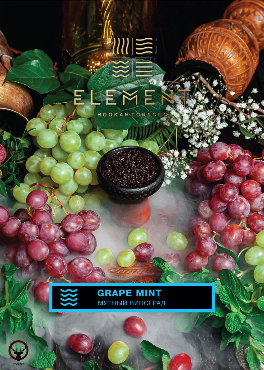 Element ВОДА Grape mint 25гр МРК