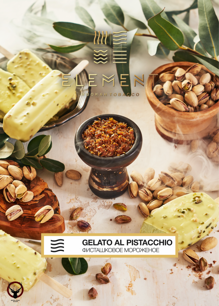 Element ВОЗДУХ Gelato Al pistacchio 25гр МРК