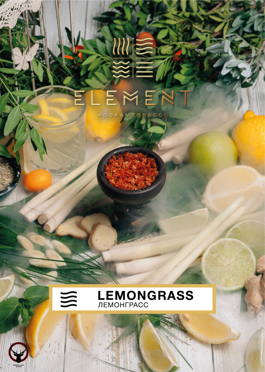 Element ВОЗДУХ Lemongrass 25гр МРК