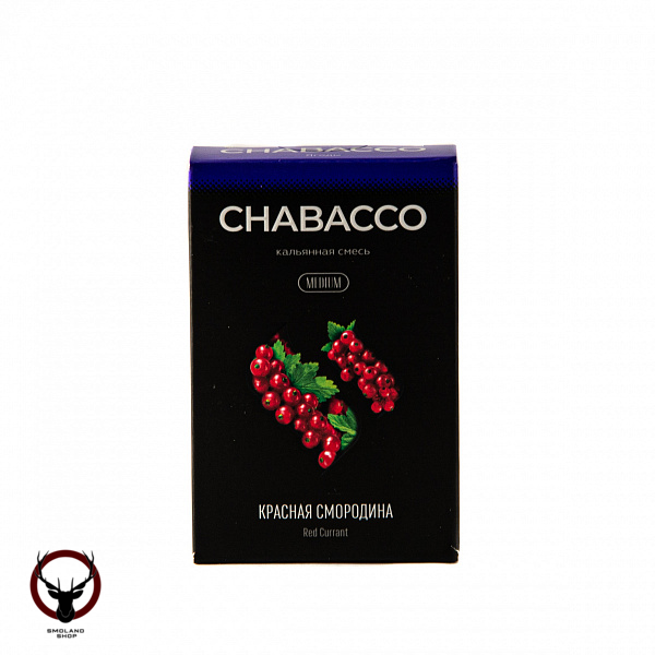 Chabacco MEDIUM Red currant 50гр МРК