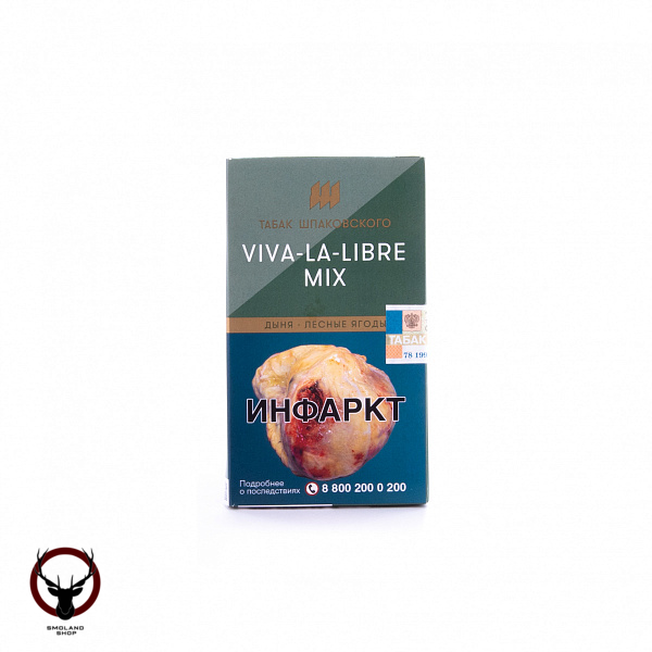 Шпаковский Viva - la - libre mix 40гр МРК