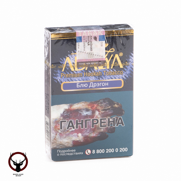 Табак для кальяна Adalya Blue dragon 50гр