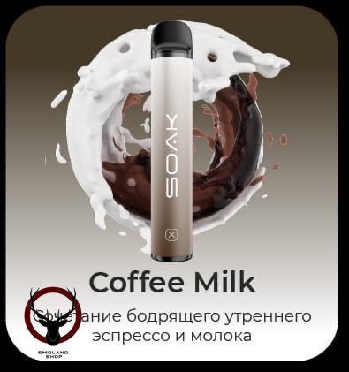 Электронная сигарета SOAK X Coffe Milk 1500 затяжек