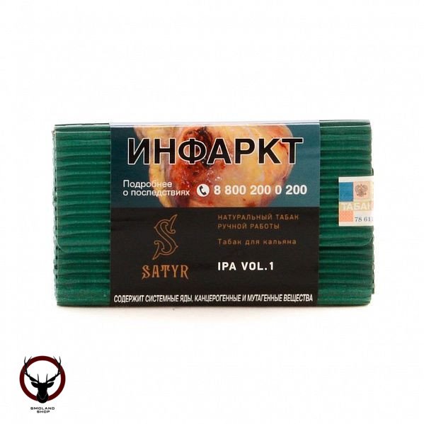 Табак для кальяна Satyr IPA VOL.1 100гр