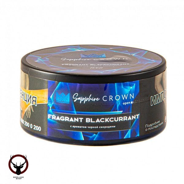 SAPPHIRE CROWN Fragrant blackcurrant 100гр МРК