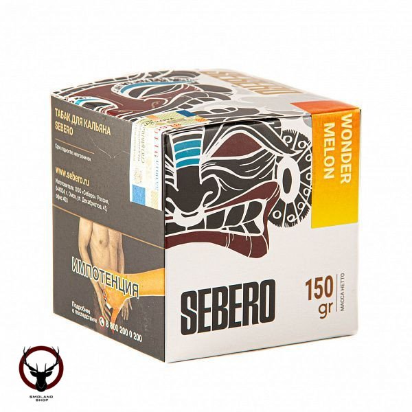 Табак для кальяна Sebero Wonder melons 150гр