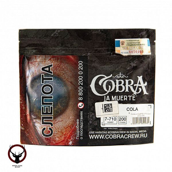 Cobra LA MUERTE 7-710 Cola 200гр МРК