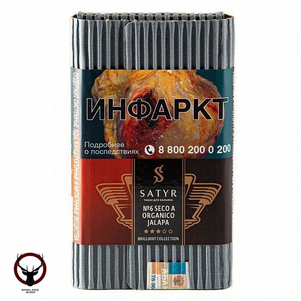 Табак для кальяна Satyr Seco a organico jalapa 100гр