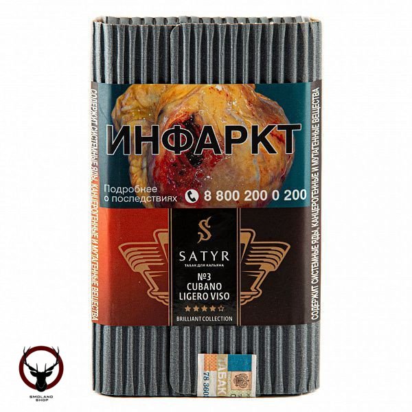 Табак для кальяна Satyr Cubano ligero viso 100гр