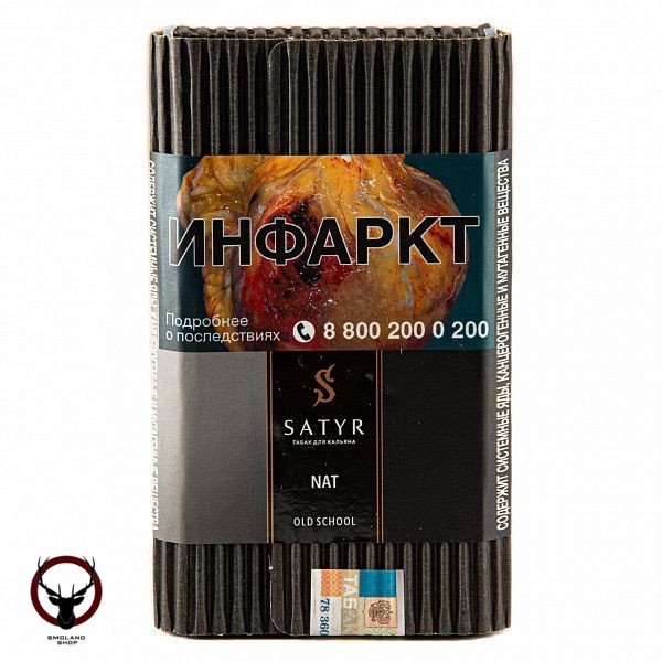 Табак для кальяна Satyr Nat 100гр