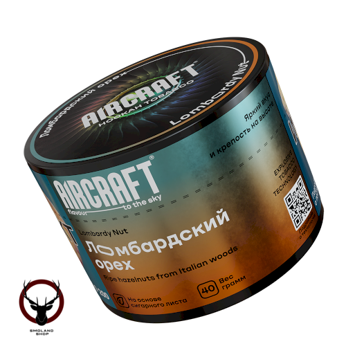 Aircraft Lombardy Nut (Ломбардский орех) 40 г