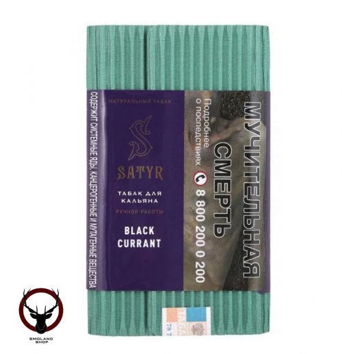 Табак для кальяна Satyr Black currant 100гр