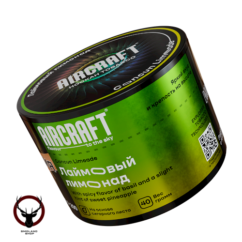 Aircraft Cancun Limeade (Лаймовый лимонад) 40 г