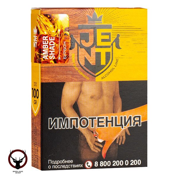 JENT Amber Shade (Бурбон)100гр МРК