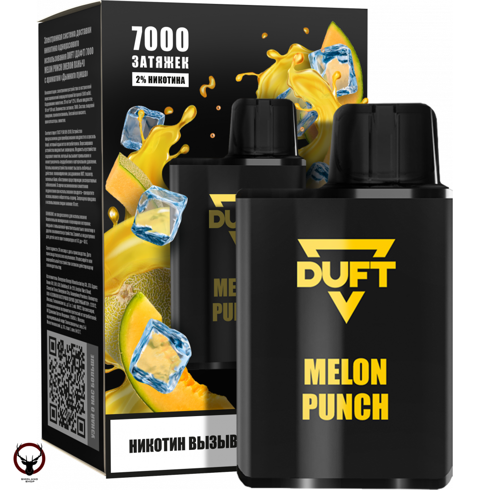 Электронная сигарета DUFT Melon Punch (7000 затяжек)