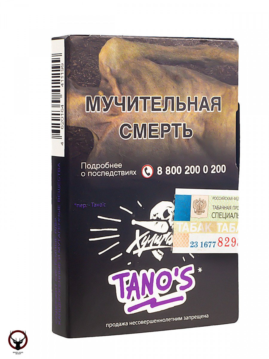 Табак для кальяна Хулиган TANOS 25гр