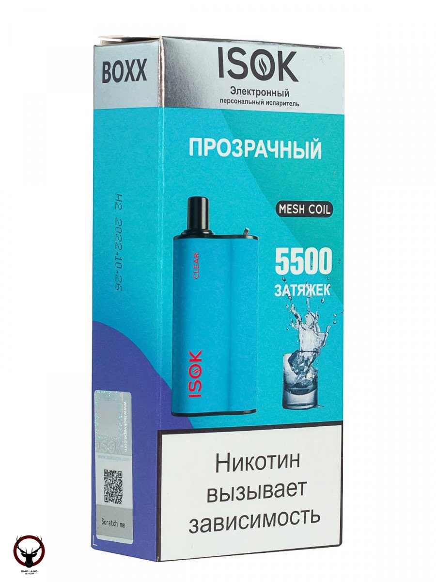 ISOK BOXX Прозрачный (5500 затяжек) МРК