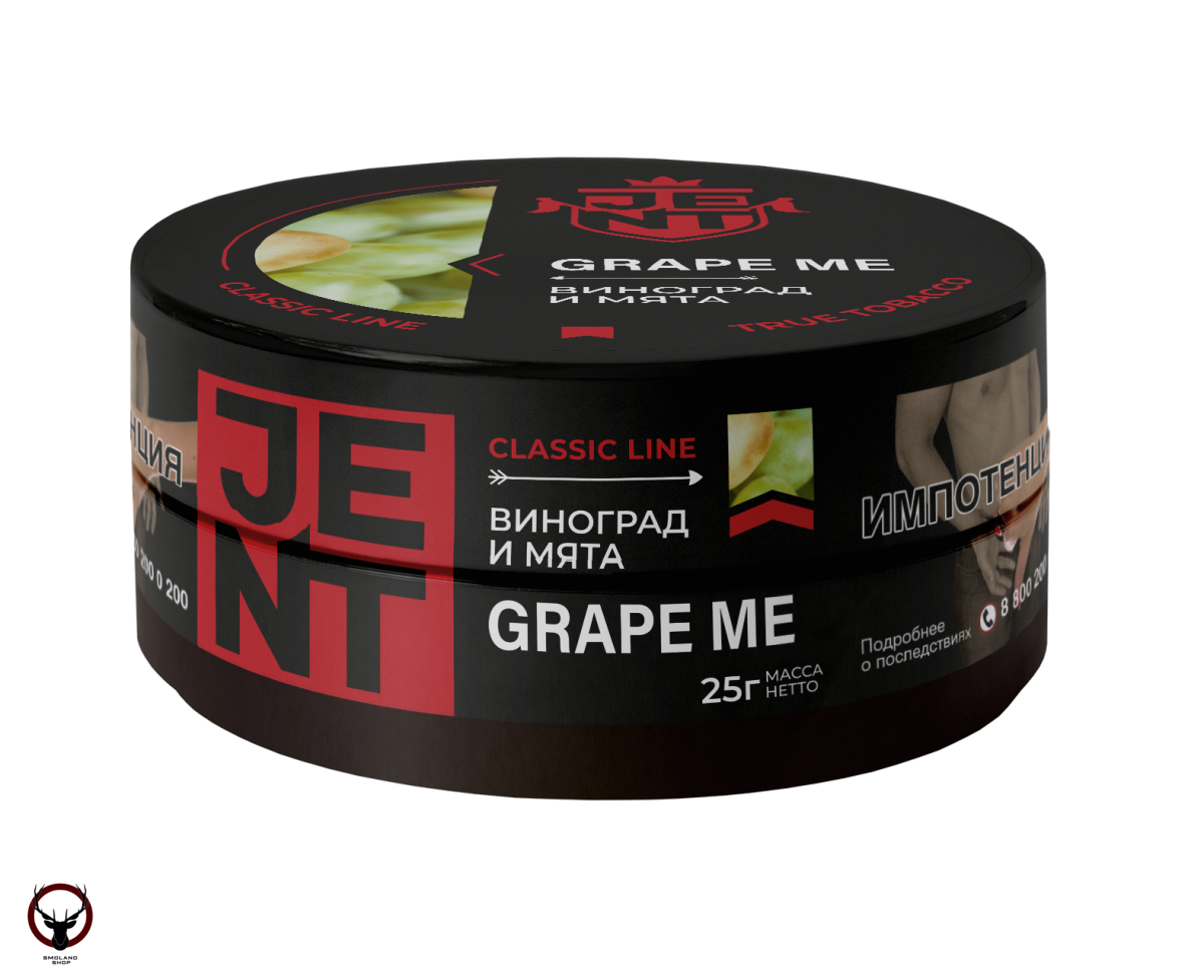 JENT Grape Me (Виноград) 25гр МРК