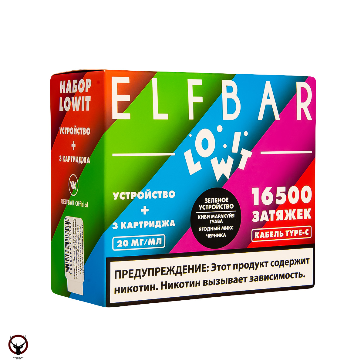 Набор Elf Bar Lowit (10W, 500 mAh) (Зеленый) + 3 картриджа (киви маракуйя гуава, ягод.микс, черника) МРК