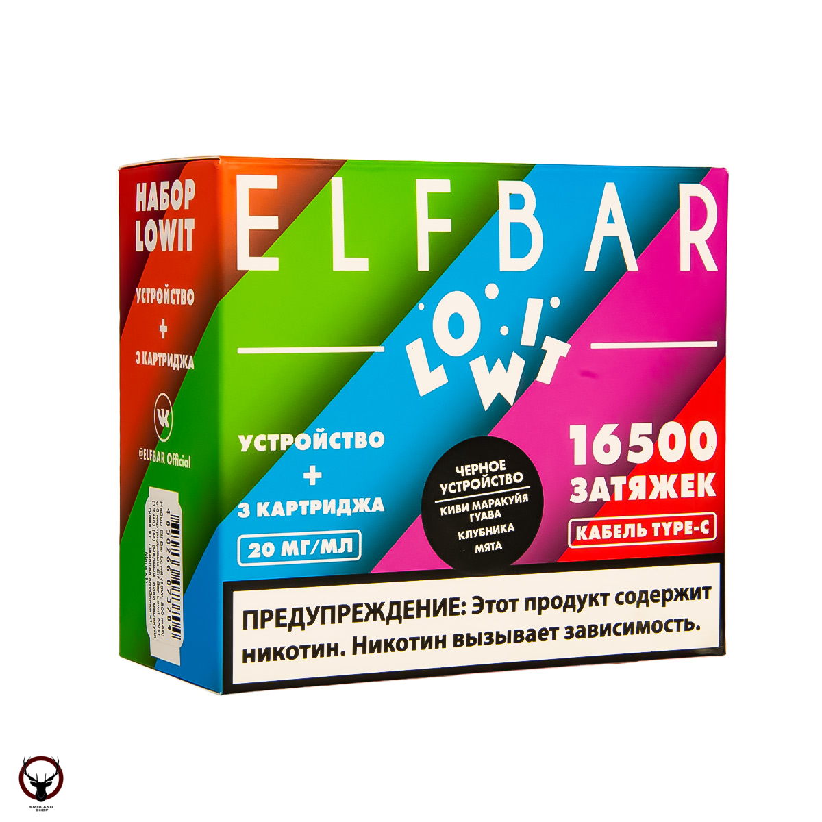 Набор Elf Bar Lowit (10W, 500 mAh) (Черный) + 3 картриджа (киви маракуйя гуава,клубника,мята) МРК