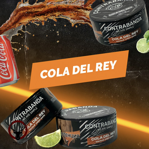 Табак Contrabanda - Cola Del Rey (Кола лайм) 100 гр.