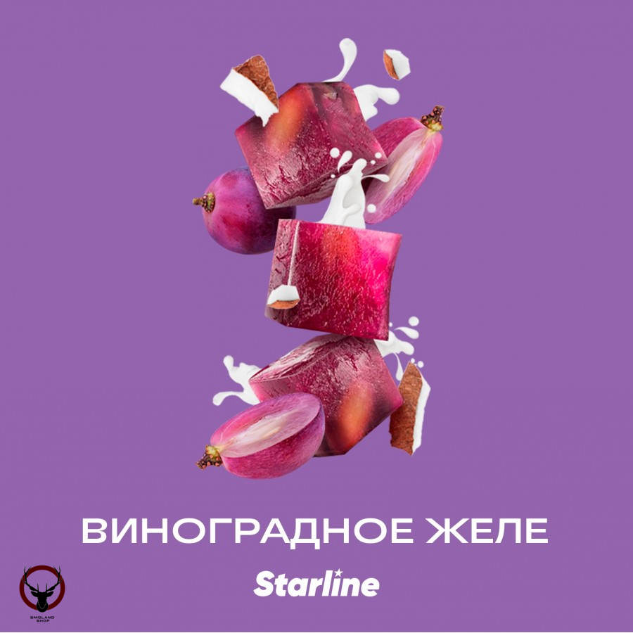 Табак для кальяна Starline "Старлайн" (Виноградное желе), 25 г