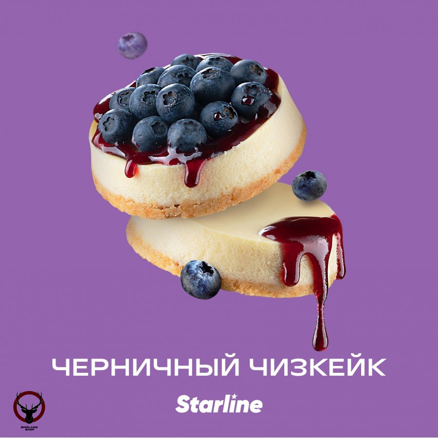 Табак для кальяна Starline "Старлайн" (Черничный чизкейк), 250 г