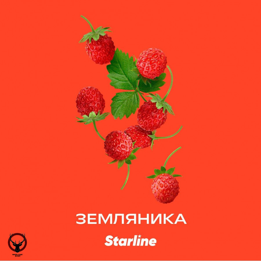 Табак для кальяна Starline "Старлайн" (Земляника), 250 г