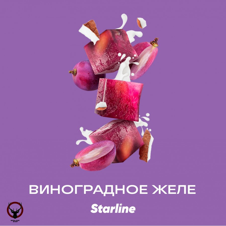 Табак для кальяна Starline "Старлайн" (Виноградное желе), 250 г