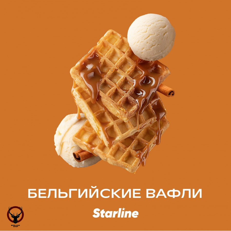 Табак для кальяна Starline "Старлайн" (Бельгийские вафли), 250 г